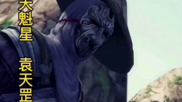 【不良人】 你们知道还有那些天罡三十六校尉吗？