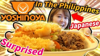 Japanese girl tries YOSHINOYA in the Philippines【mukbang】