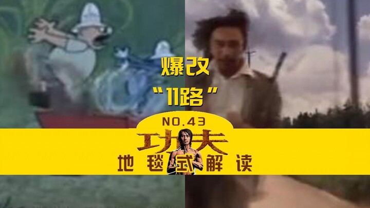 Why did this scene from Stephen Chow’s films shock audiences for 20 years?