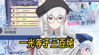 【绫濑光】我赢木糖纯太多了