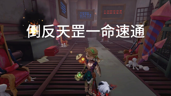 允许你一命速通了吗