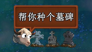 指导夜晚，免费帮你种东西！