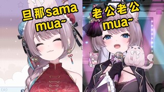 日本猫猫只有感情的中日双语老公天下第一！