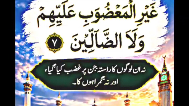 Surah Al-Fatiha 🤲❤️