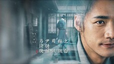 Sơn Hà Chi Ảnh EP 2 [Sub Việt]