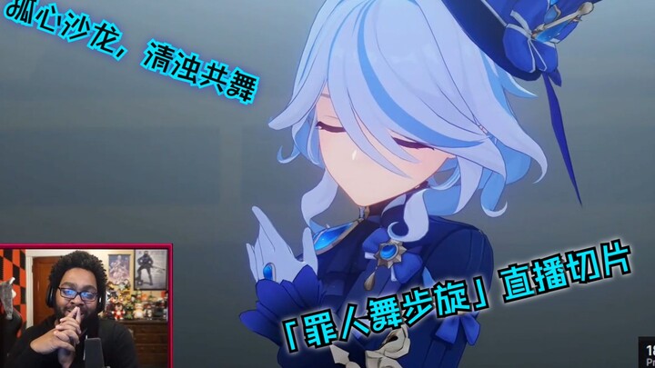 [Genshin Impact | Fan-Made Content] "Solitary Heart Salon, Where Purity and Impurity Dance": Murdero