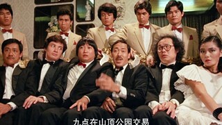 众星云集经典警匪喜剧动作片，情节精彩刺激，爆笑连连
