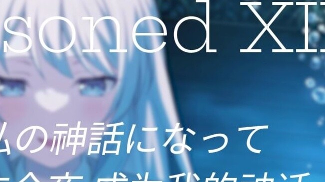 【AI Chihaya Aine】Imprisoned XII (Bài hát chèn Ave Mujica tập 10)