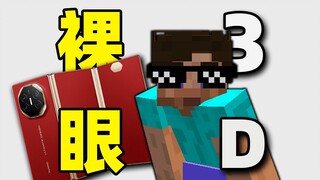 这才是三折叠的正确打开方式！？