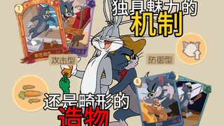 【猫鼠日记1/兔八哥】从万众瞩目到人人喊打