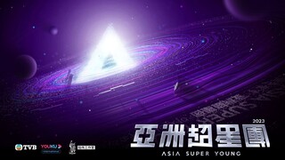 Asia Super Young EP2 | 亞洲超星團