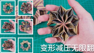 困了累了倦了，来玩一下减压无限翻！