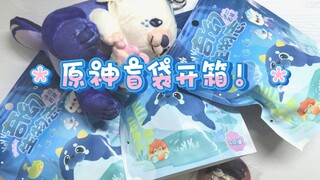 原神原海系列奇幻生物志盲袋开箱
