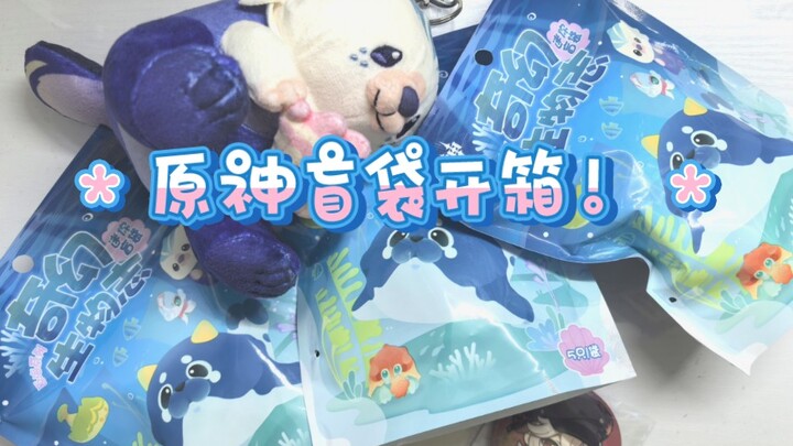 原神原海系列奇幻生物志盲袋开箱