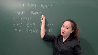 Hướng dẫn luyện nói Tiếng Hàn sơ cấp | tập 4 #hoctienghanonline #họctiếnghàn #hoctienghancokhokhong