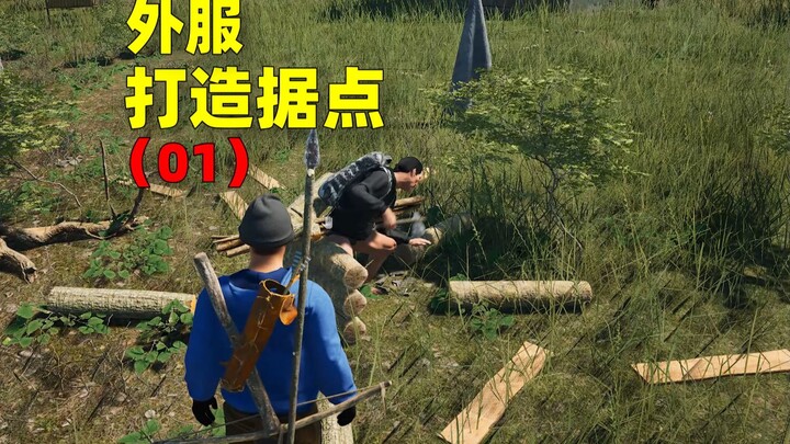 Ý tưởng táo bạo, kế hoạch xây dựng cứ điểm tại máy chủ nước ngoài đã bắt đầu được thực hiện từ ngày 