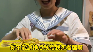 女子深夜加班后回家吃榴莲，被丈夫指责“不便宜”，女子：我自己买的，你凭什么说我