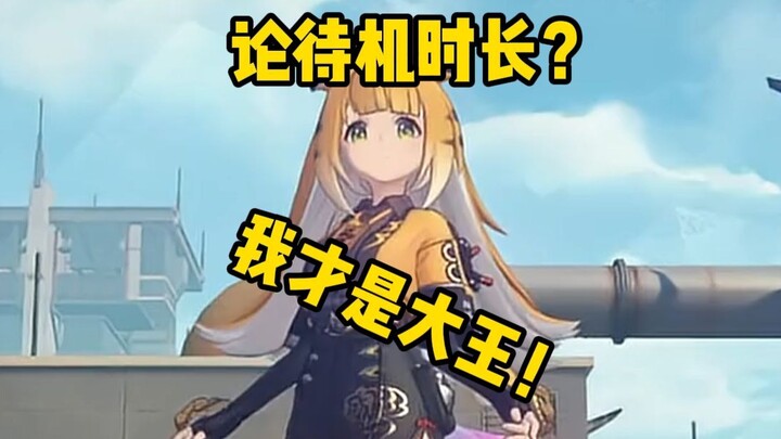 米哈游的游戏里最强的是谁？