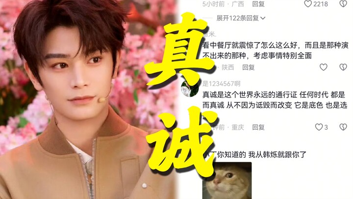 Oh my god, Ding Yuxi is just so good—there’s no way I could ever finish praising him! I can’t help b