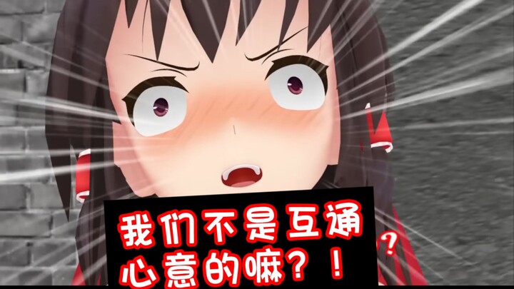 【中文内嵌】让魔理沙喝下1L迷情药后变成病娇的故事【东方MMD】