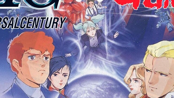แสงสีรุ้งแห่งปาฏิหาริย์ของ Axis! ประวัติศาสตร์การซื้อขายของ HGUC: ตอน "Mobile Suit Gundam: Char's Co