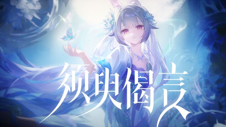 🌙 A fleeting night-blooming cereus, a three-life vow in verse | Original ancient-style tune “Momenta