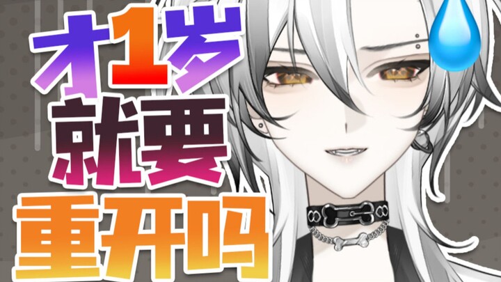 新号别搞