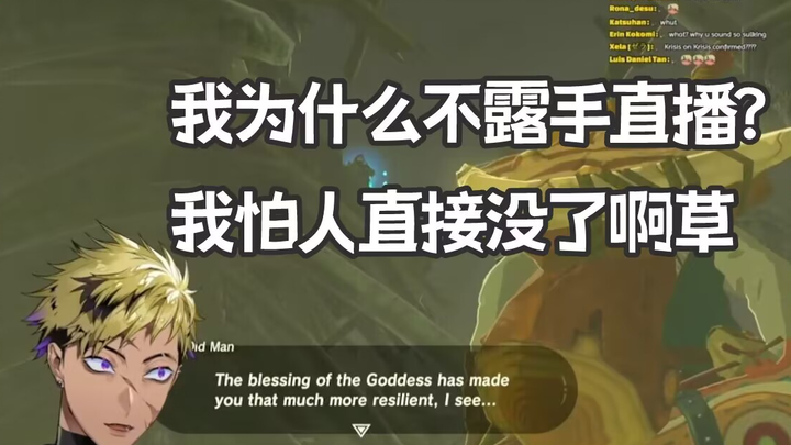 【熟切/Vanta】露手直播我觉得我不行