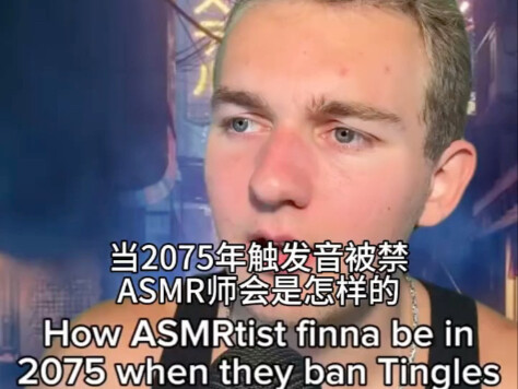 ช่วยนอนหลับ เมื่อ ASMR ถูกห้ามในปี 2075