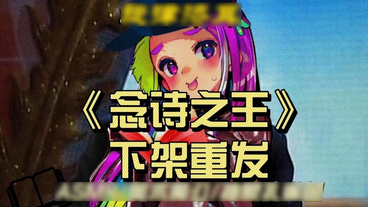 【Dual Channel/ASMR/Arcane Magic Blade】นำออกจากชั้นวางและวางจำหน่ายใหม่อีกครั้ง ไม่มีคำแนะนำที่ไม่ดี