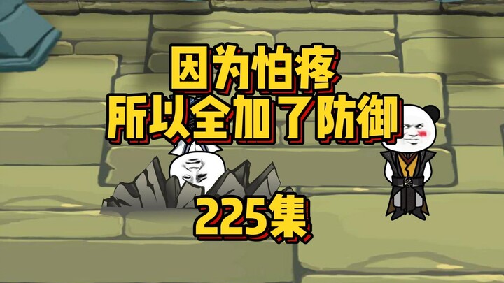 225集 有钱能使鬼推磨