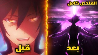 شاب بيعتبر الحياة لعبة لحد ما انتقل لعالم  كله  يتحدد عن طريق الألعاب | ملخص انمي كامل