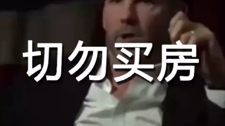 Seharusnya tidak ada seorang pun yang membeli rumah.