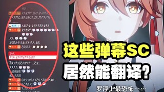 桂乃芬抓鬼弹幕最全解析！全是梗和彩蛋笑喷了！【星铁考究】