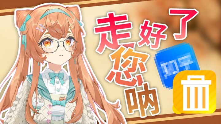 今晚就把这蓝色APP卸了！