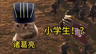 假如诸葛亮北伐带一百万小学生