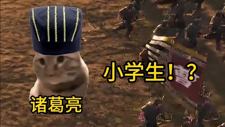 假如诸葛亮北伐带一百万小学生