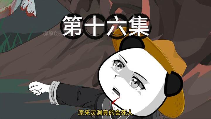 财神大道第十六集