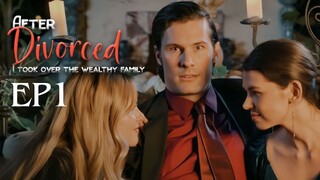 EP1【After Divorced,I Took Over The Wealthy Family】#love #mustwatch #fyp #tv #drama #shorts #movies