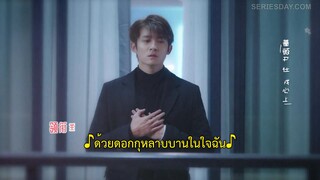 My Eternal Star (2023) ดาวดวงนิรันดร์ของฉัน EP 19 [ซับไทย]