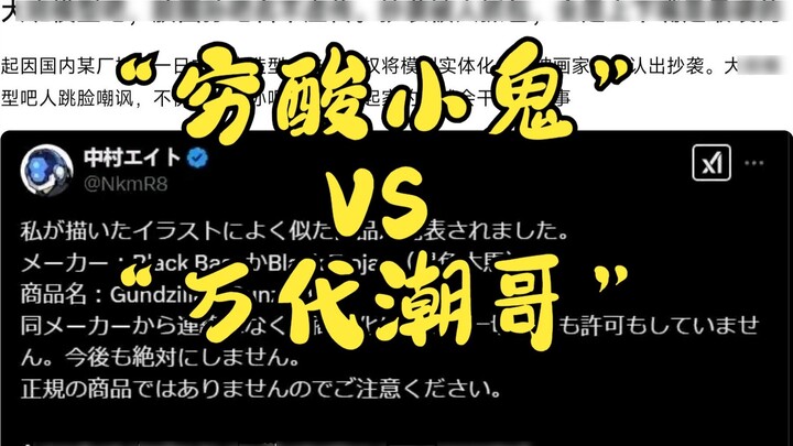 Tin đồn về vòng cao su: Cuộc chiến vòng cao su: "đứa trẻ tội nghiệp" VS "anh chàng sành điệu Bandai"