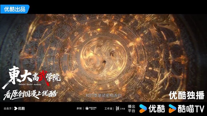 Rilis Juga Nih Donghua Campur Ai🗿#Title: 东大高武学院 ( Oriental Martial Academy )#