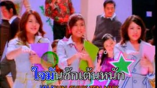 ตื่นตาตื่นใจ (Teun Tah Teun Jai) - Pop Angels