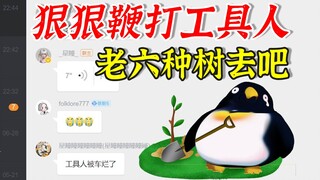 【星瞳】空降微博群发语音，疑似在狠狠鞭打老六（3个群都有）