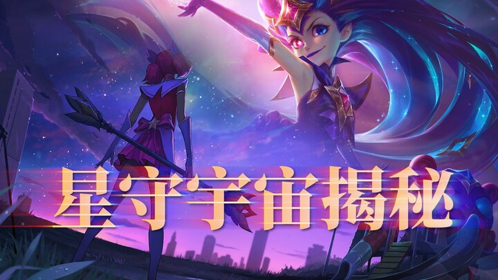 [LOL Kronik] Mengungkap Realitas Kejam Penjaga Bintang | Siapa yang Bisa Mengalahkan Raja Iblis Zoe?