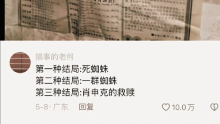 Apakah itu satu ekor atau sekelompok?