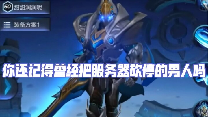 هناك من يحنّ بلا توقف إلى صيف 2017 حتى آخر لحظة في حياته، لأن ذلك الصيف شهد ظهور درع الحرب الأسطوري.