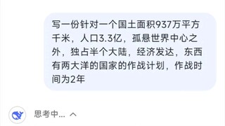 Actually, he knows everything.