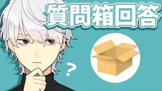 【葛叶】感谢突破3000人【回答提问箱】