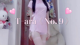 【孝曦曦】战歌起！｜T-ARA《NO.9》｜皇冠团舞蹈系列｜全曲翻跳第六十三作